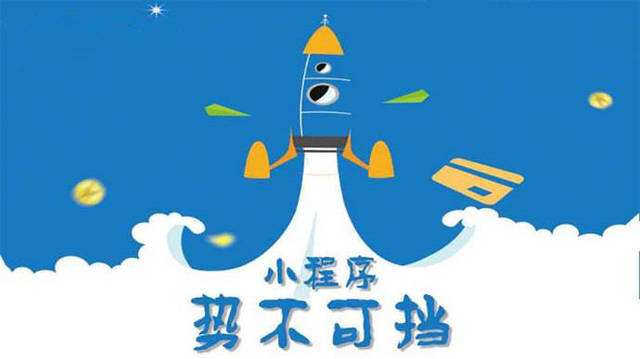温江微信小程序开发如何助力传统零售商突破经营难题