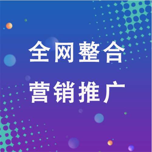 温江企业网络推广老是没有客户的原因是什么呢