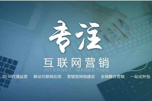 温江电商行业做网络推广需要具备的条件有哪些