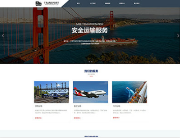温江物流运输