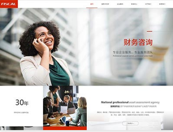 温江金融财务