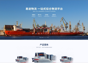温江易途物流